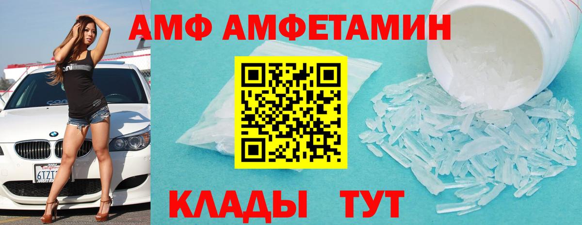 Абинск  АМФЕТАМИН  Вход с VPN  KRAKEN ТОР  АМФЕТАМИН Premium 