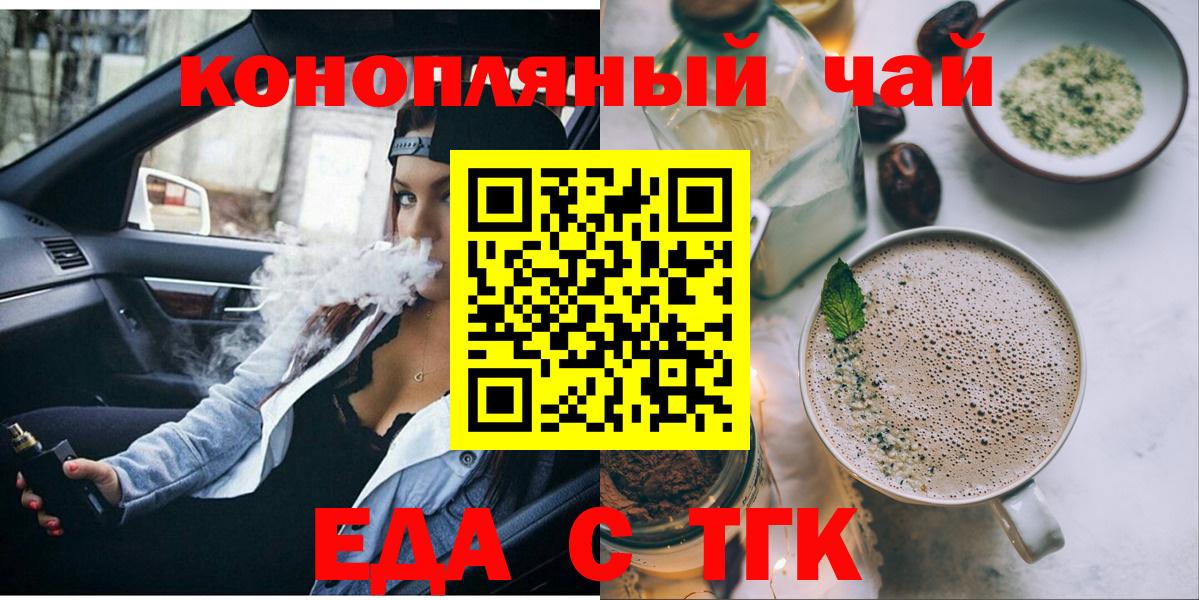 Печенье с ТГК конопля  Вход с VPN  Абинск 