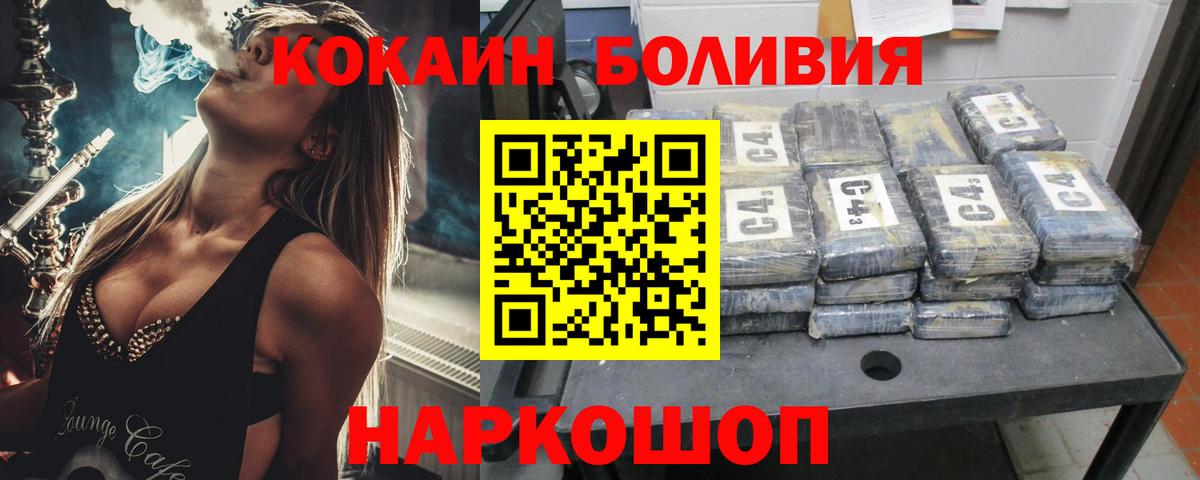 Кокаин 99%  Вход с VPN  Абинск  закладка  КОКАИН 98% 