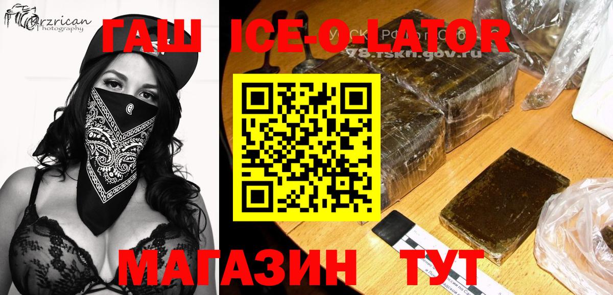 ГАШИШ гарик Абинск