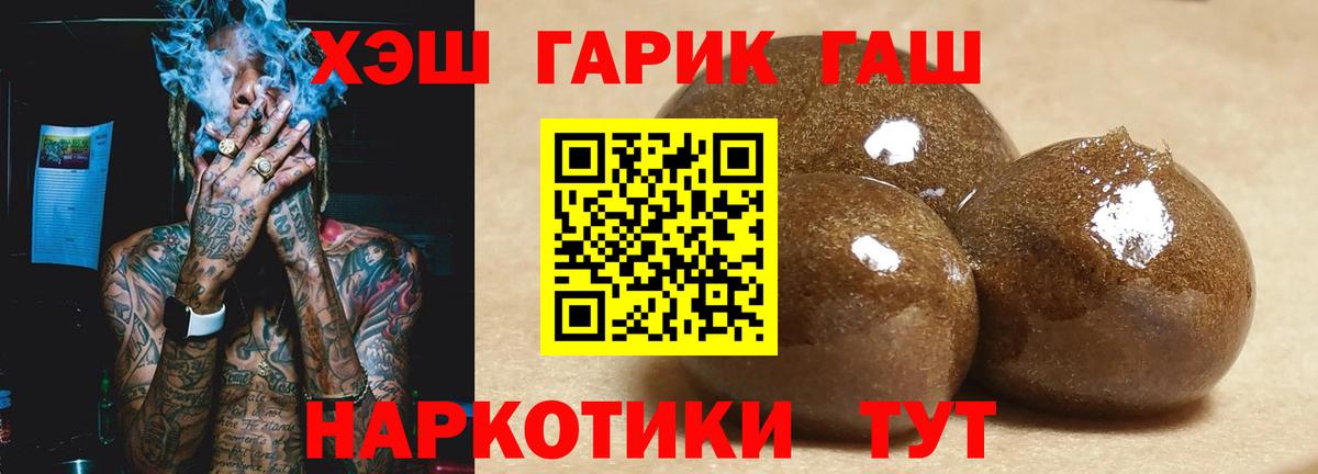 Гашиш hashish  Вход с VPN  ГАШ Premium  Абинск 