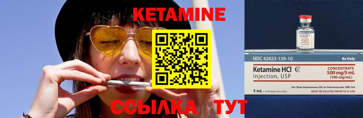 Абинск  КЕТАМИН ketamine  Вход с VPN 