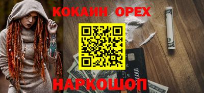 спайс Абинск
