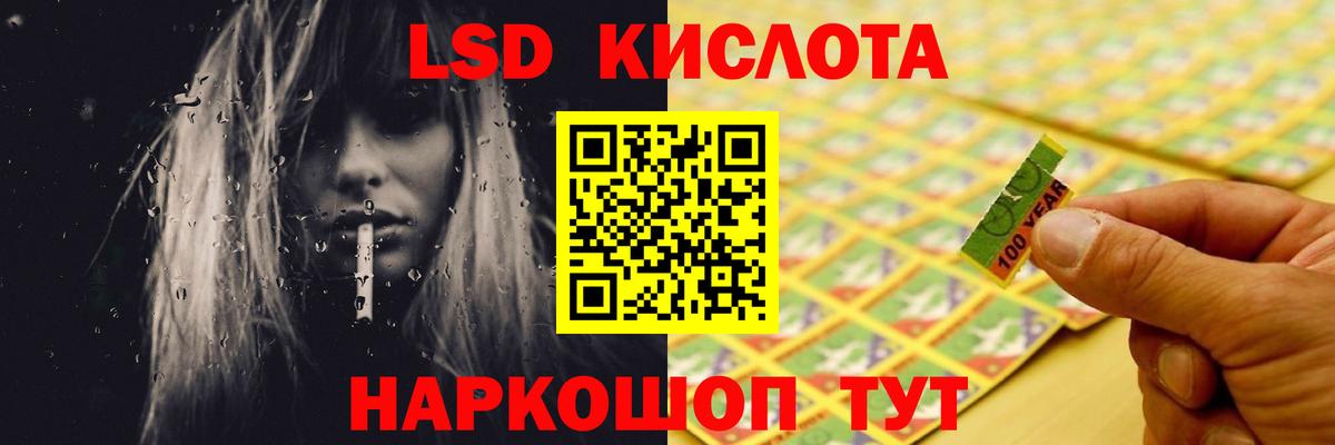 LSD-25 экстази кислота Абинск