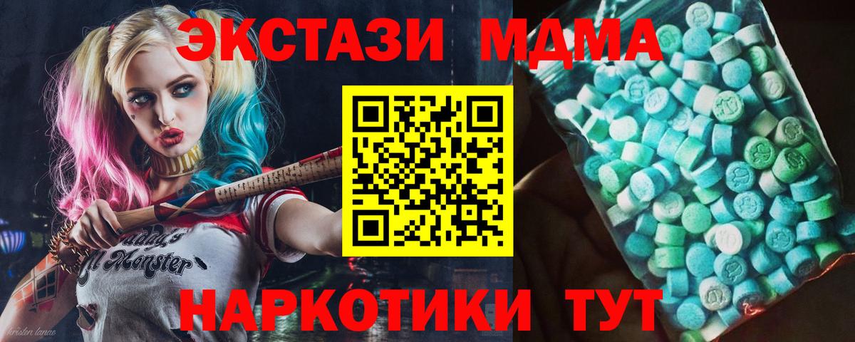 МДМА crystal  Вход с VPN  МДМА  Абинск 