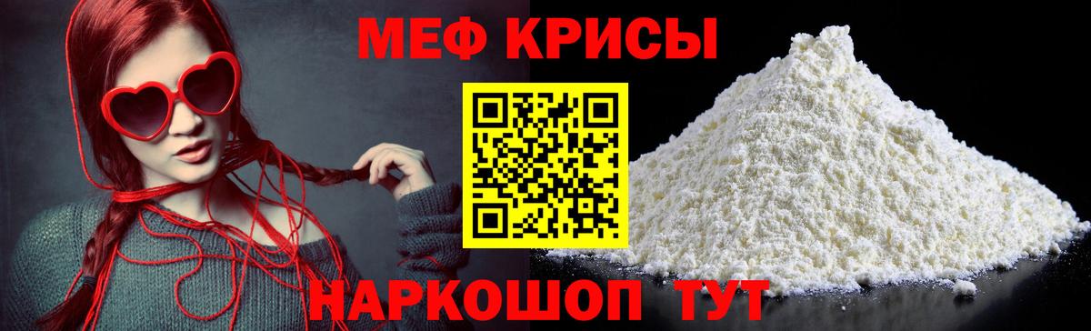 Абинск  МЕФ mephedrone  Вход с VPN  Мефедрон мяу мяу 