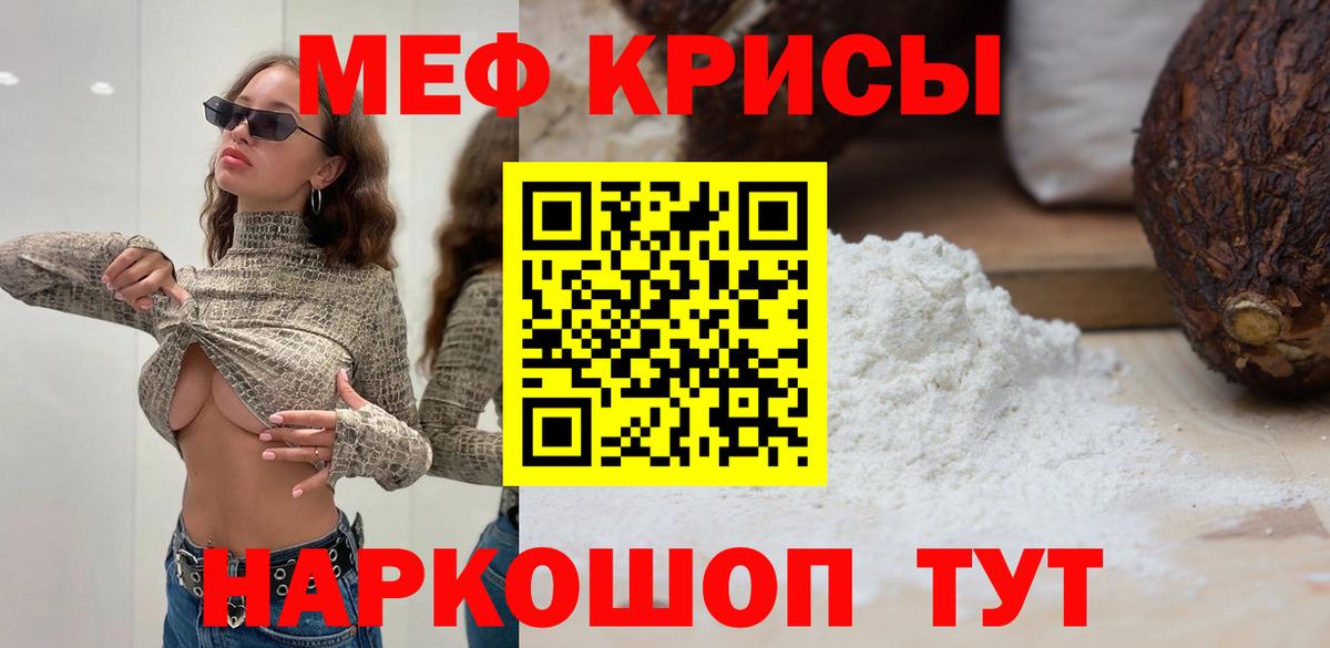 МЕФ мука Абинск