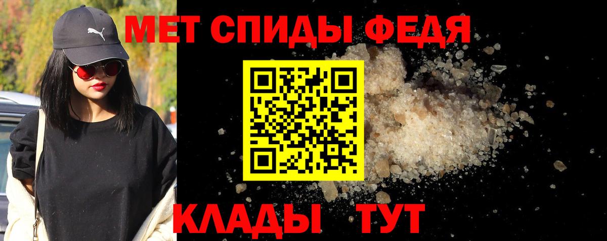 Метамфетамин мет Абинск