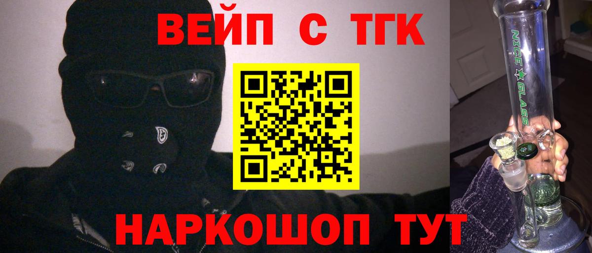 ТГК гашишное масло Абинск