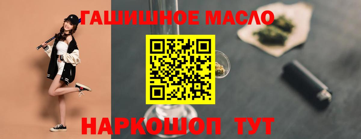 Дистиллят ТГК THC oil  Вход с VPN  Дистиллят ТГК гашишное масло  Абинск 