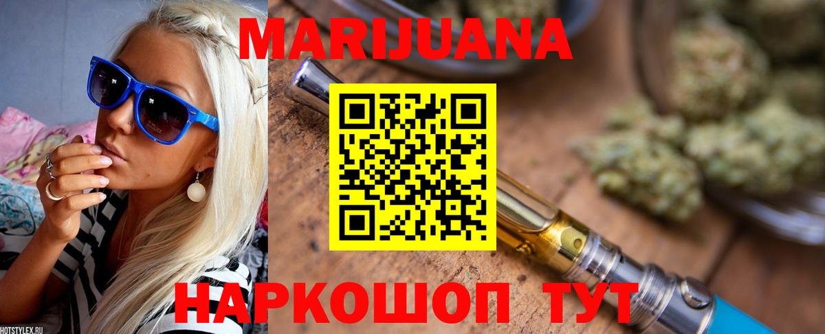 Бошки марихуана план  Шишки марихуана планчик  Канабис AK-47  Абинск  Каннабис THC 21%  Вход с VPN 